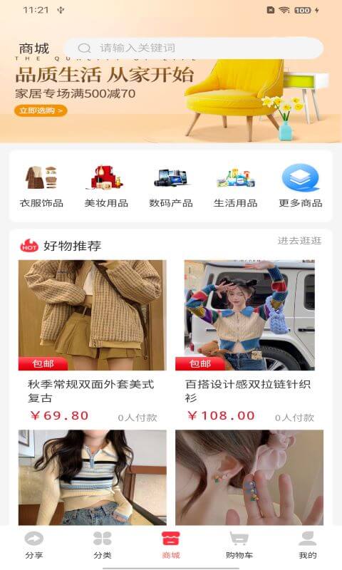 吉信截图3