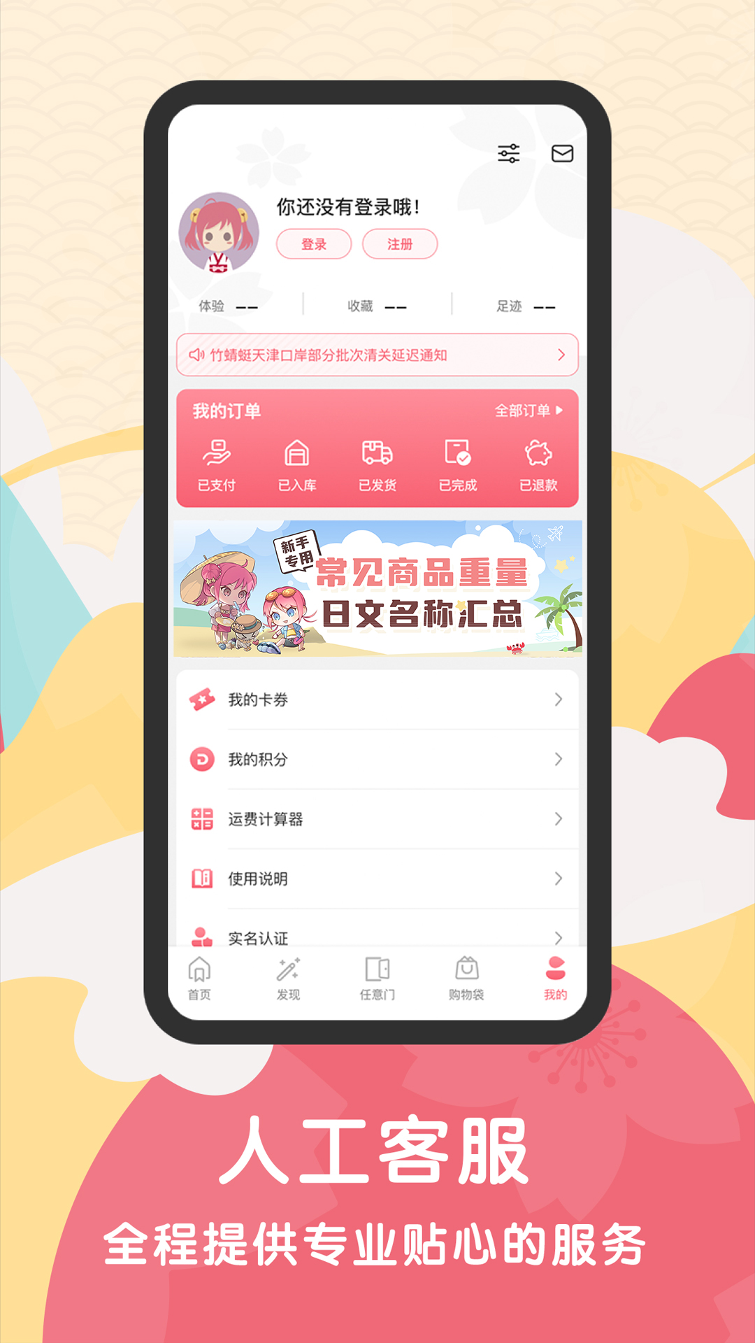 日淘任意门v1.4.8截图1