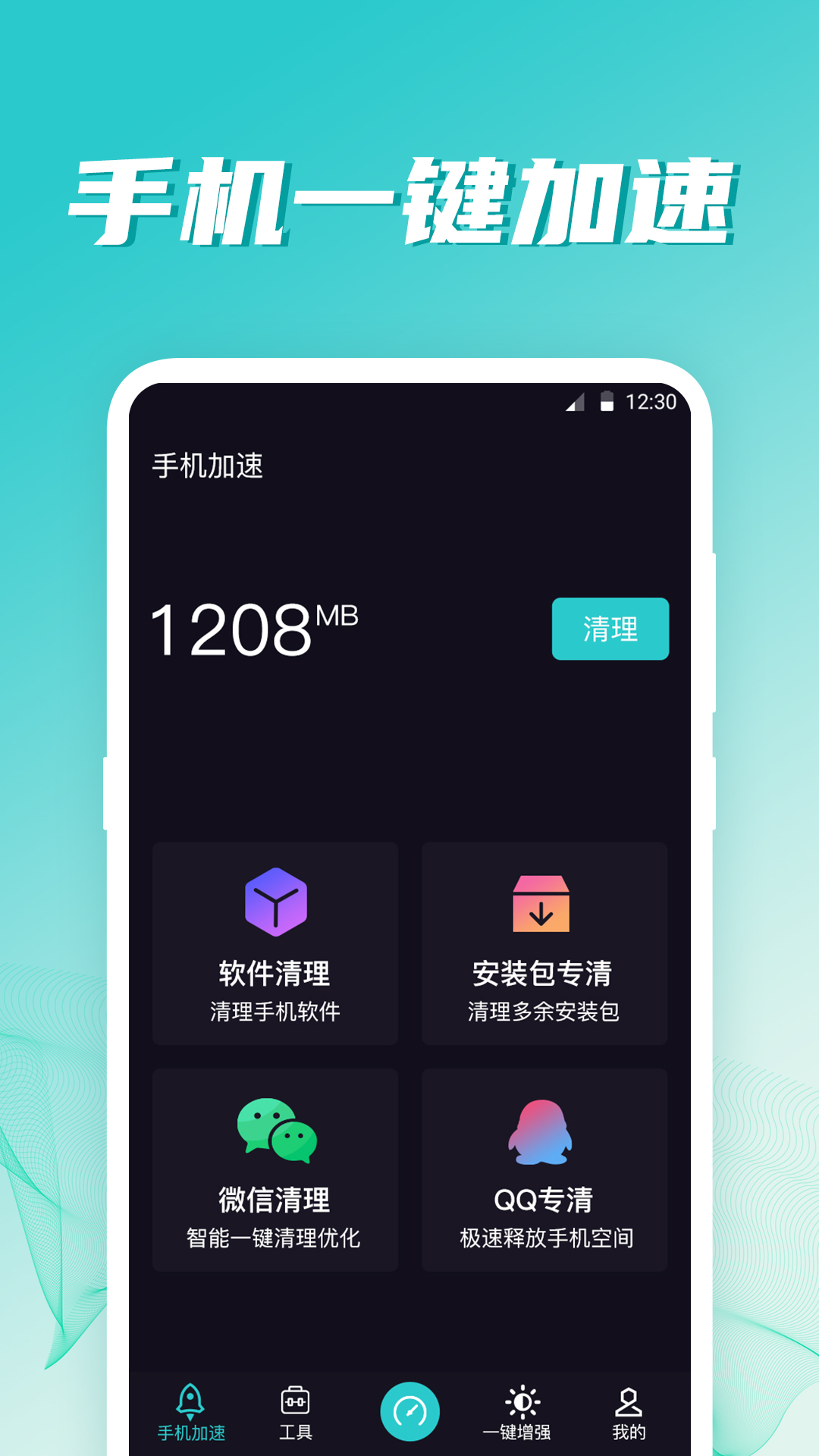 WiFi伴侣v5.8.1128截图4