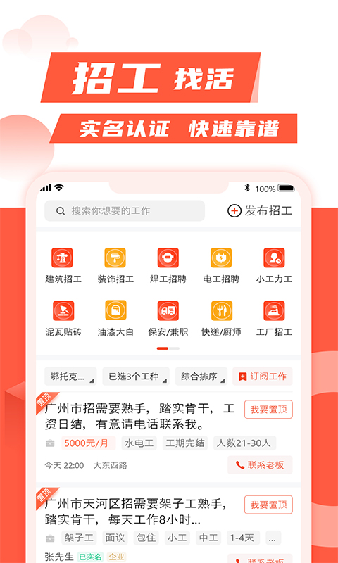 记工记账v6.2.3截图1