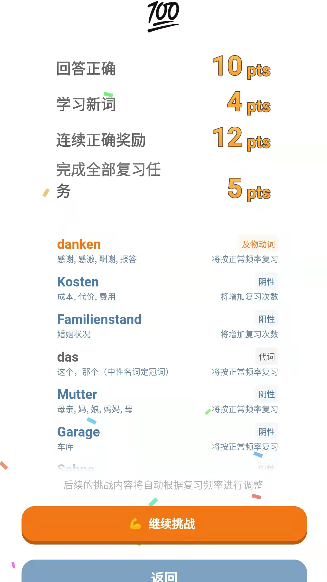 单词训练营截图5