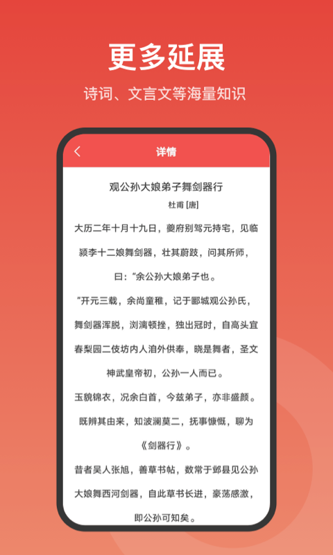 中华字词v1.0.5截图1