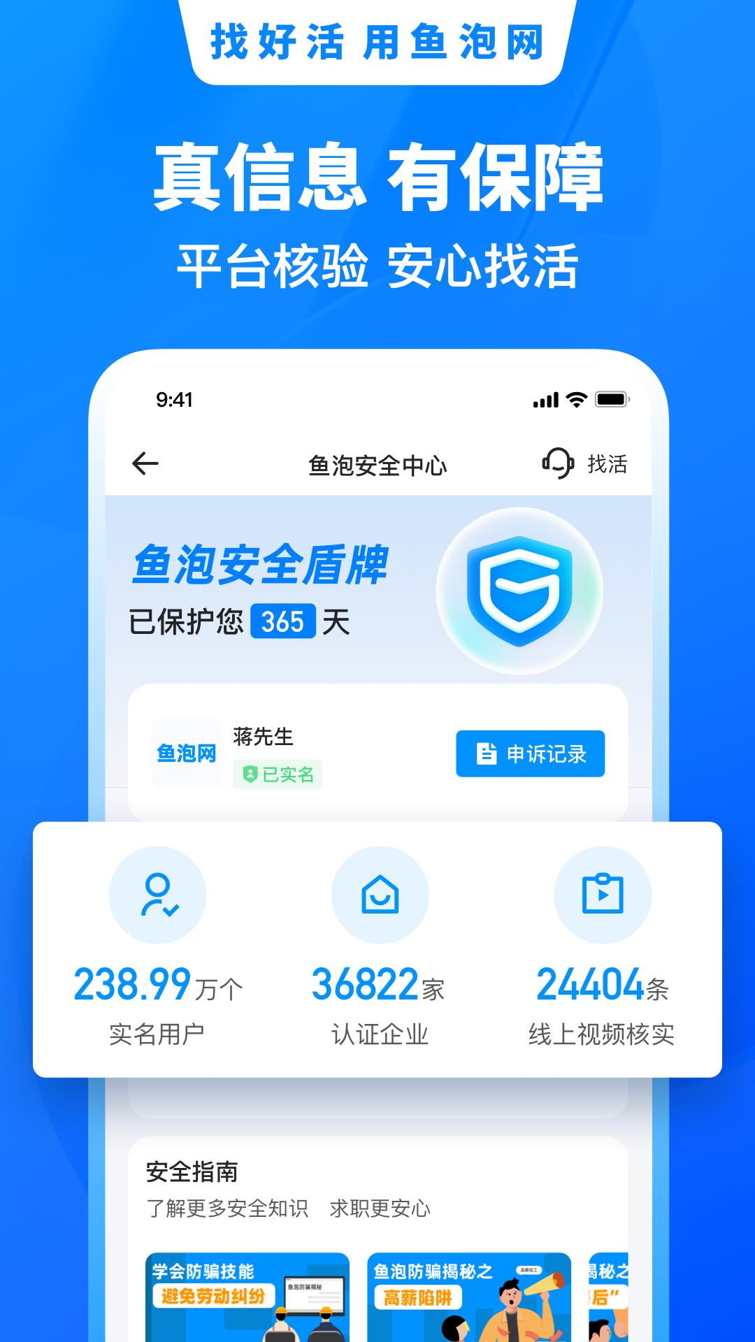 鱼泡网v3.7.1截图2