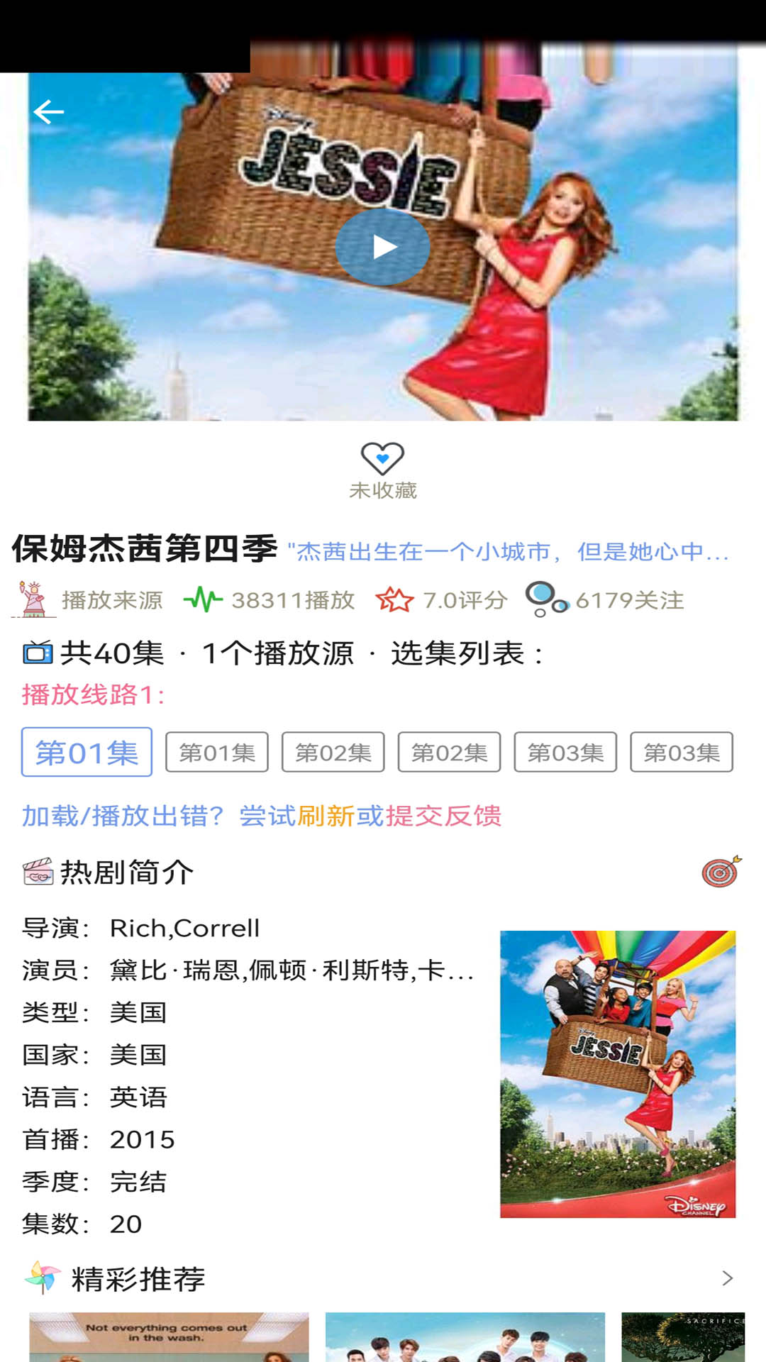 天天美剧v4.0.0.1截图1