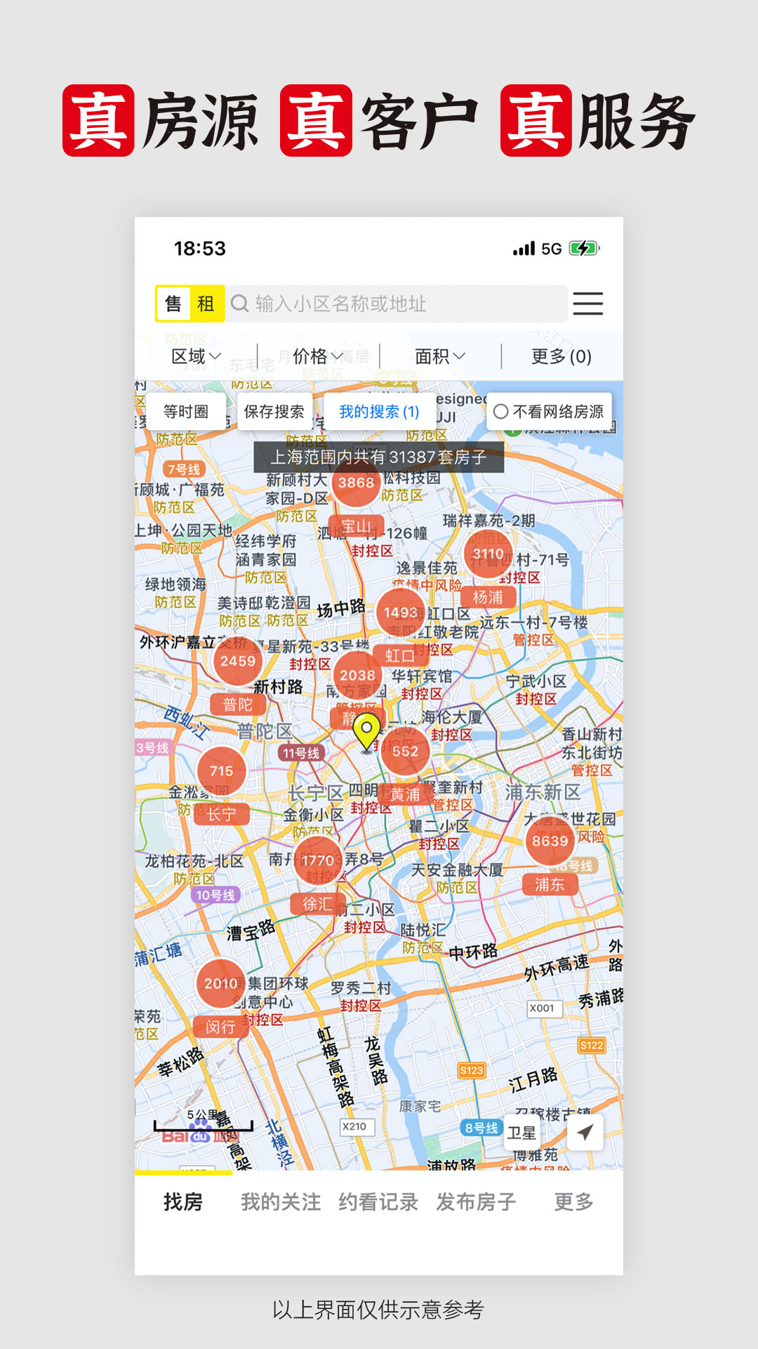 大房鸭vV9.0.2截图5