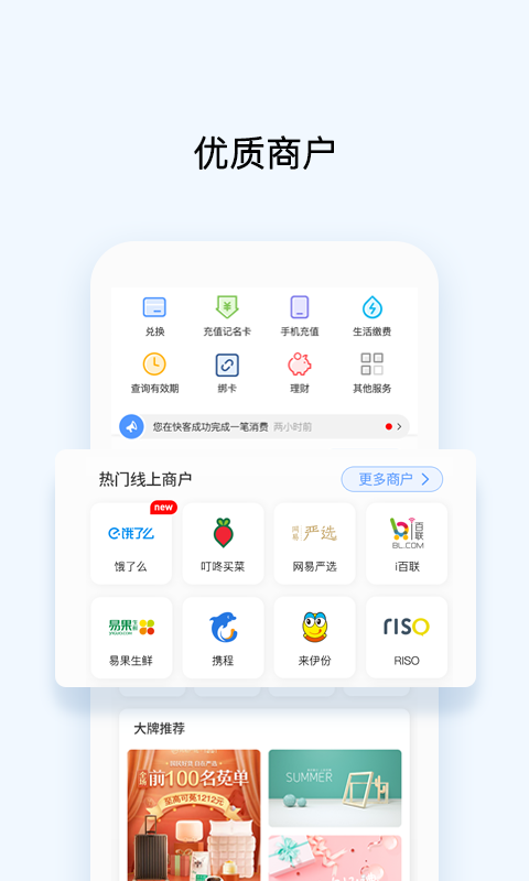 OK支付v5.4.2.2截图1