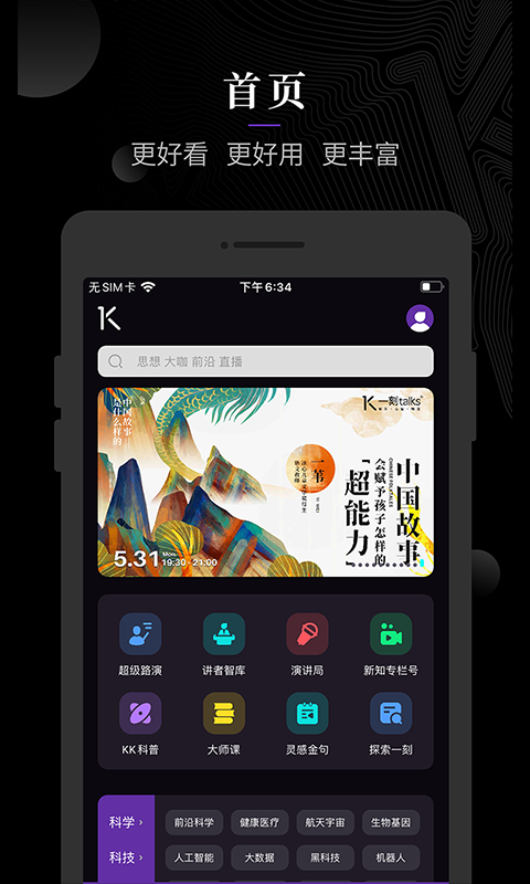 一刻talksv9.3.14截图5