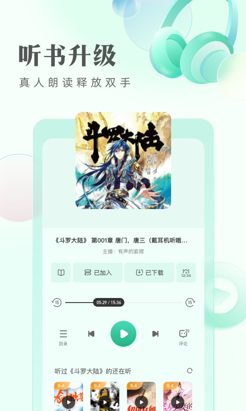 书旗小说v11.7.8.176截图3