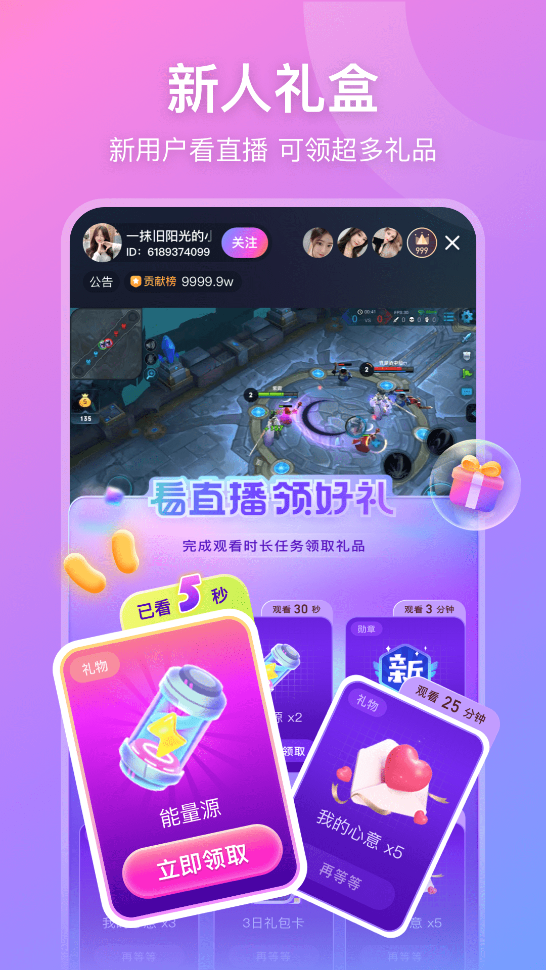 比心直播v8.1.5截图3