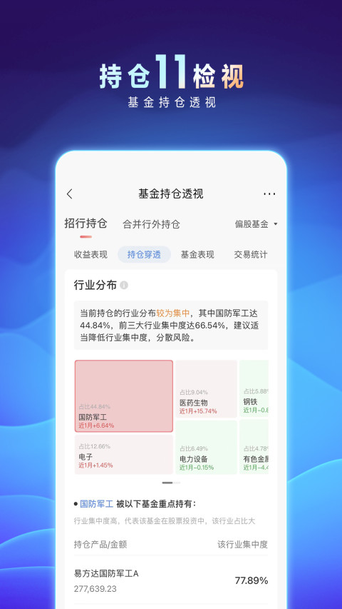 招商银行v11.0.0截图2