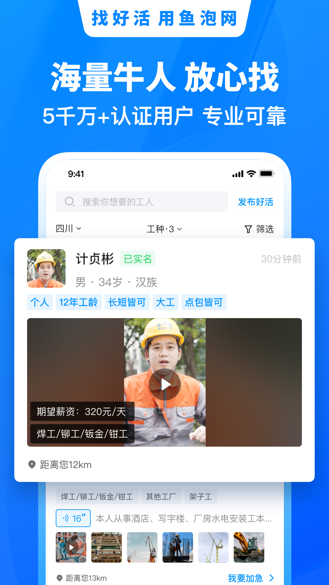 鱼泡网v3.7.1截图3