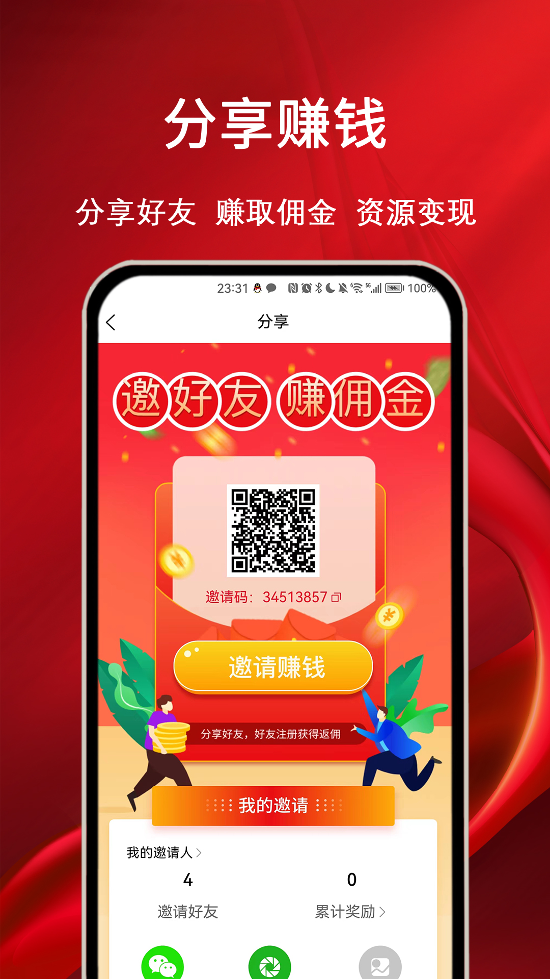 摩耶上门按摩v1.0.2截图1