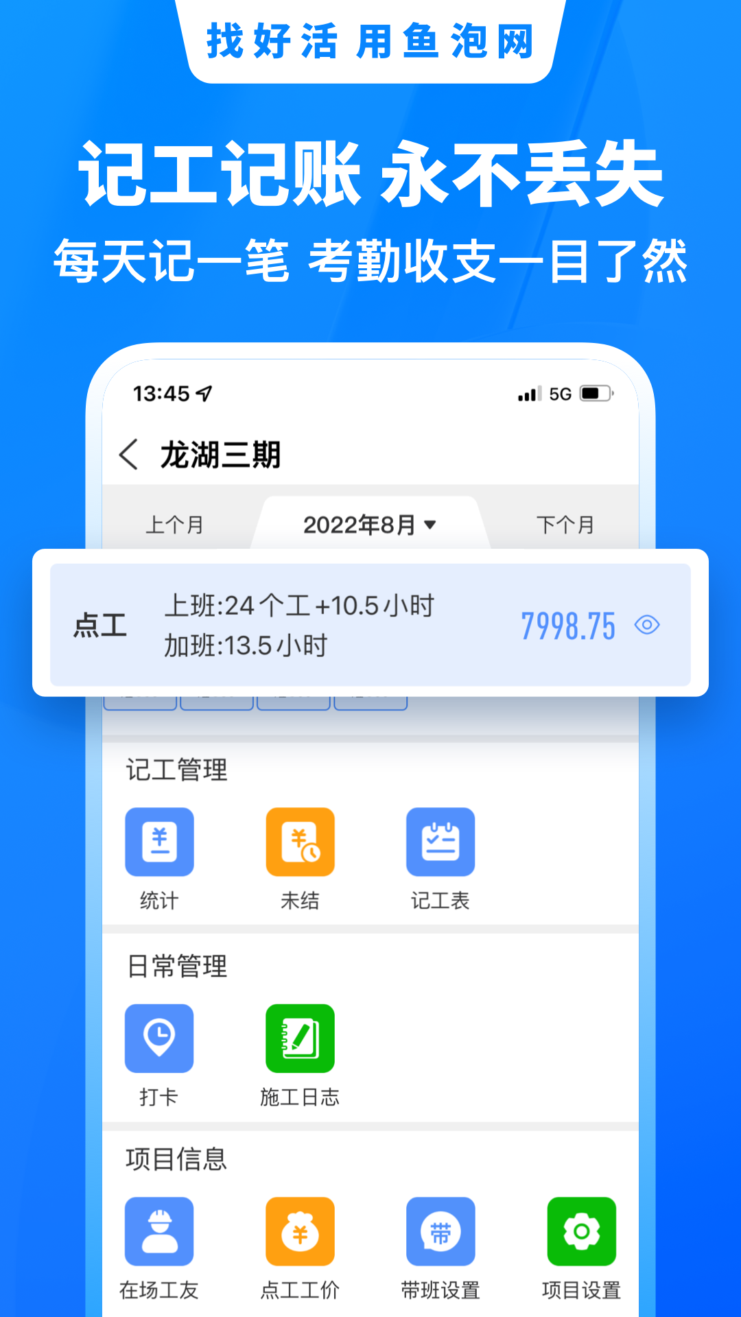 鱼泡网v3.7.1截图1