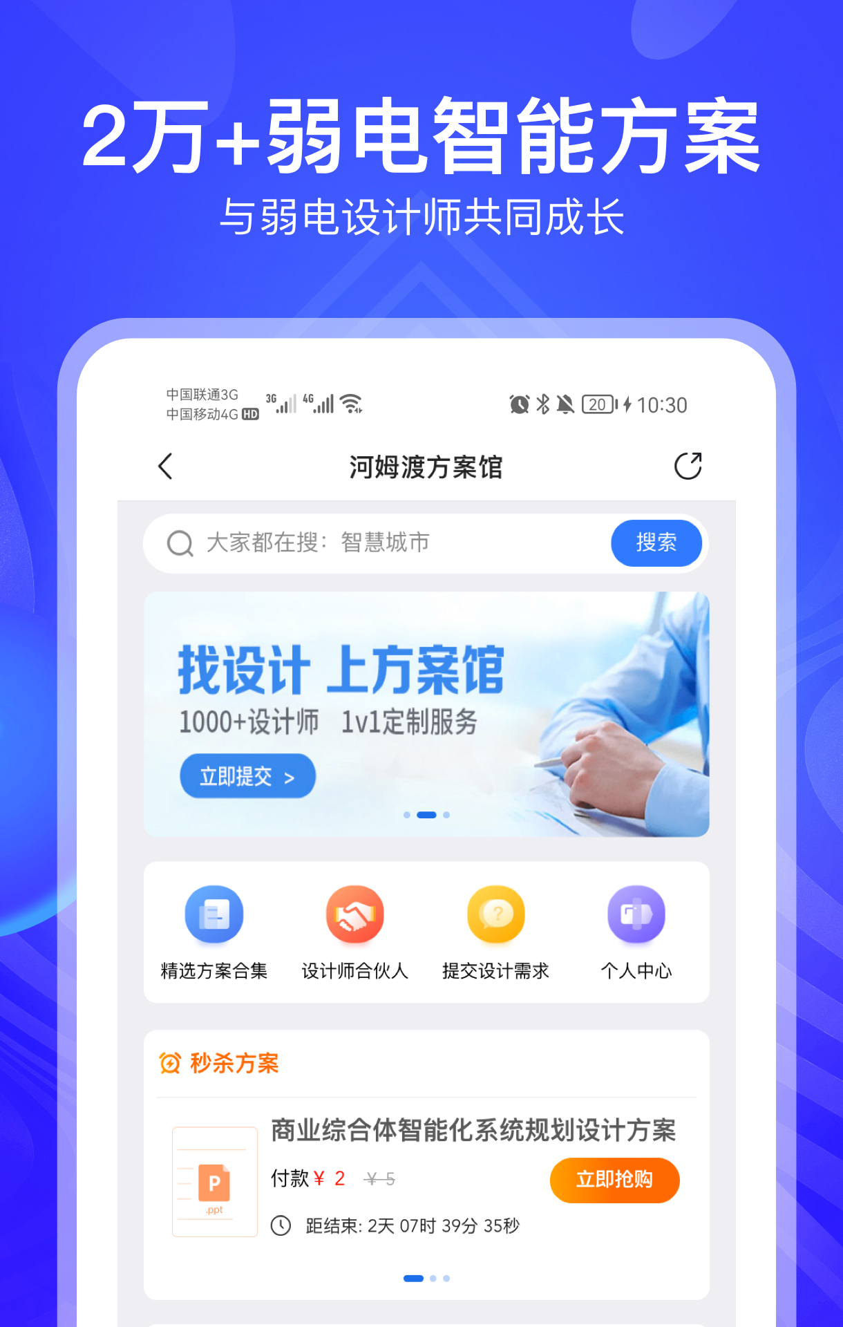 河姆渡v3.0.5截图3