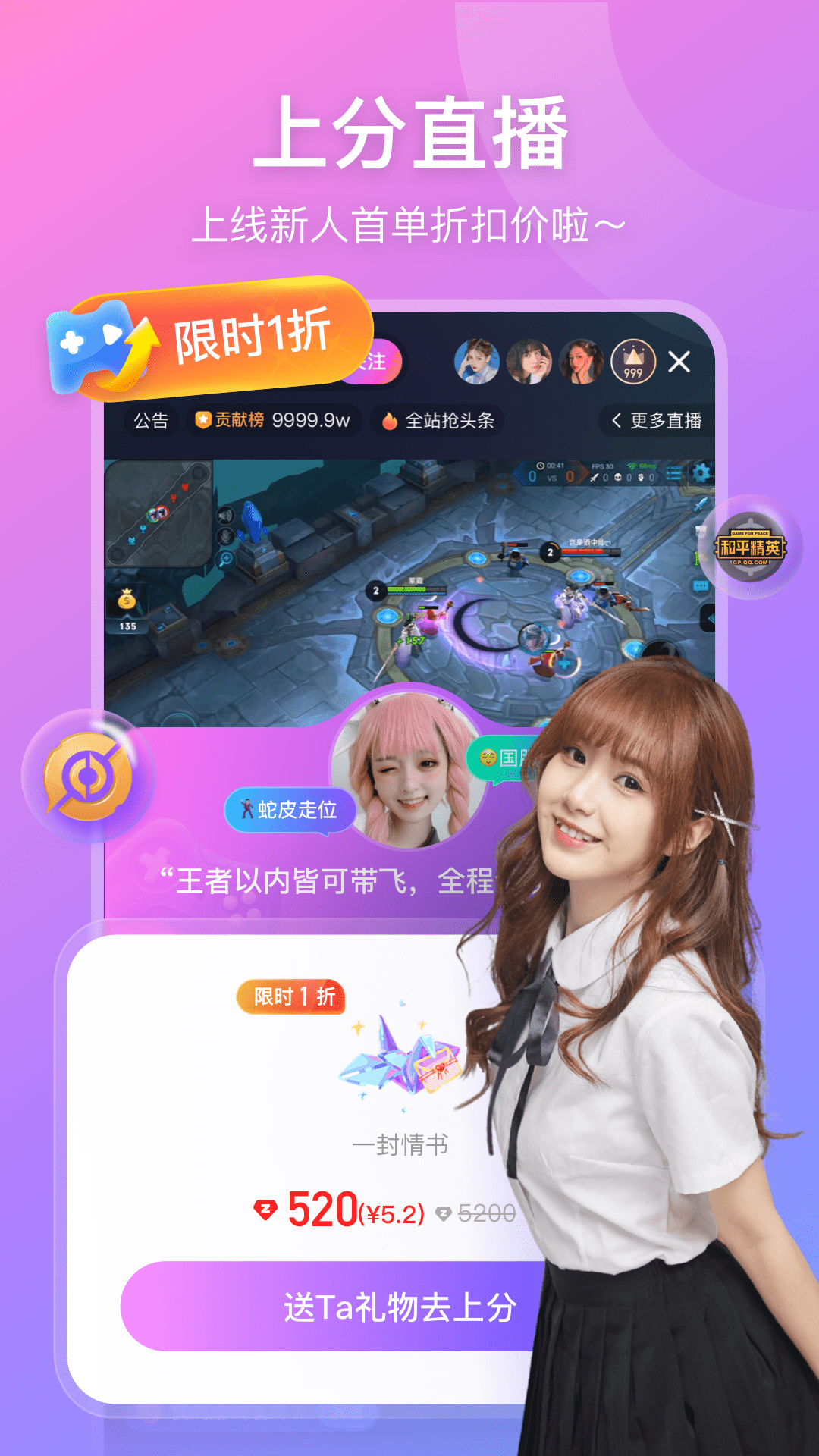 比心直播v8.1.5截图1