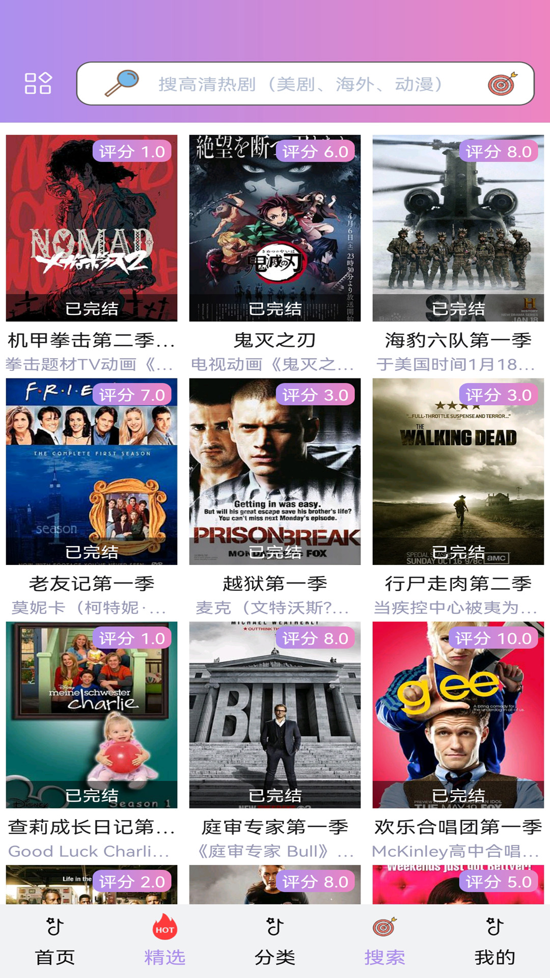 泰剧TVv3.0.0.2截图3