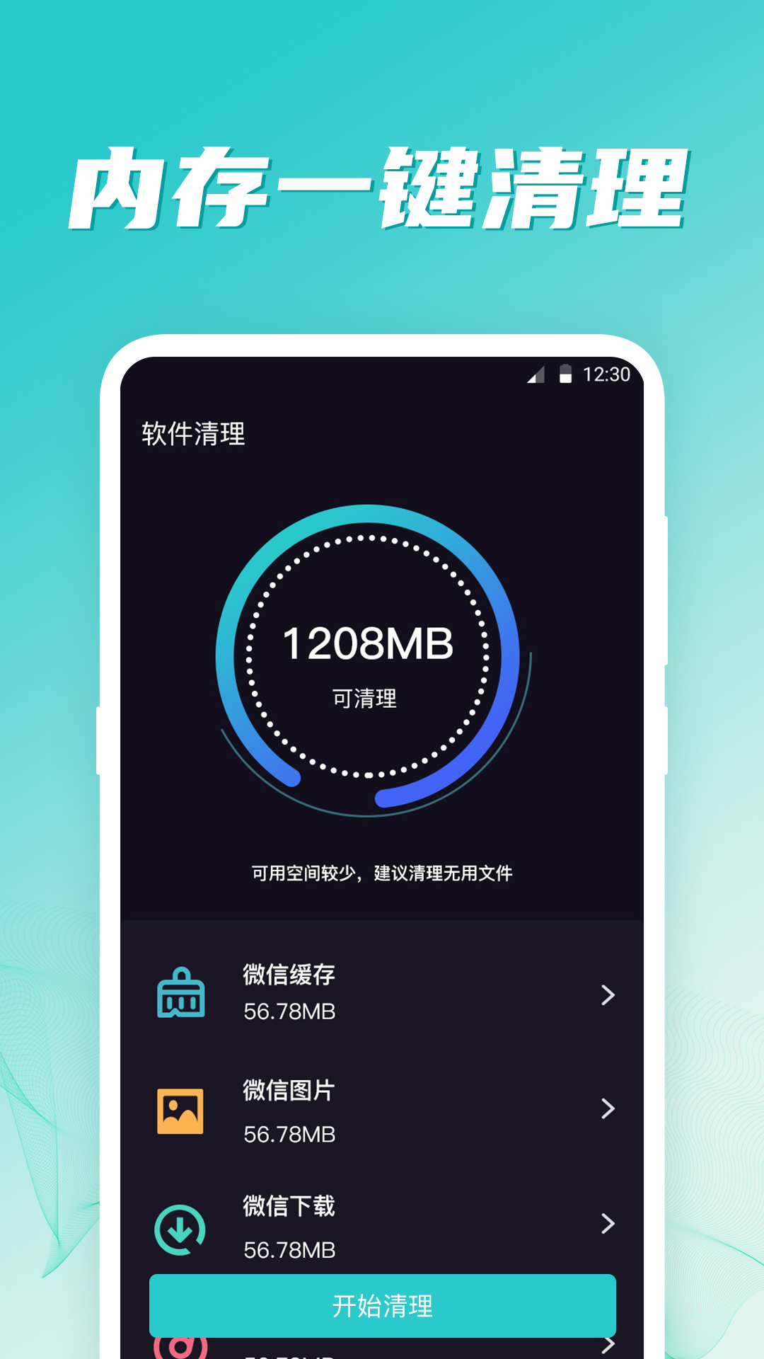 WiFi伴侣v5.8.1128截图2