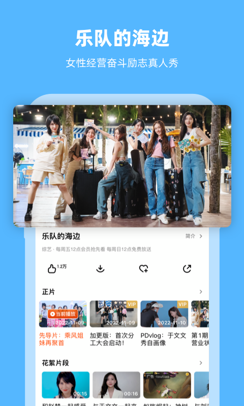 芒果TVv7.2.4截图2