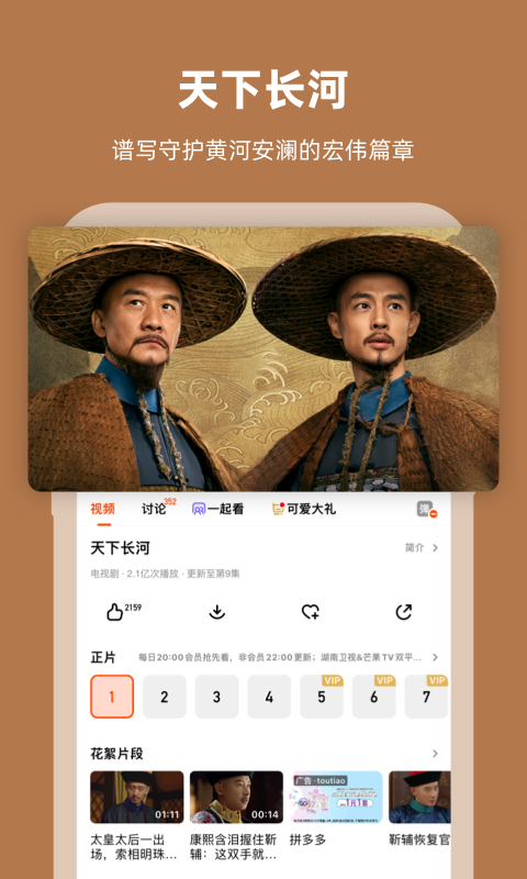 芒果TVv7.2.4截图4