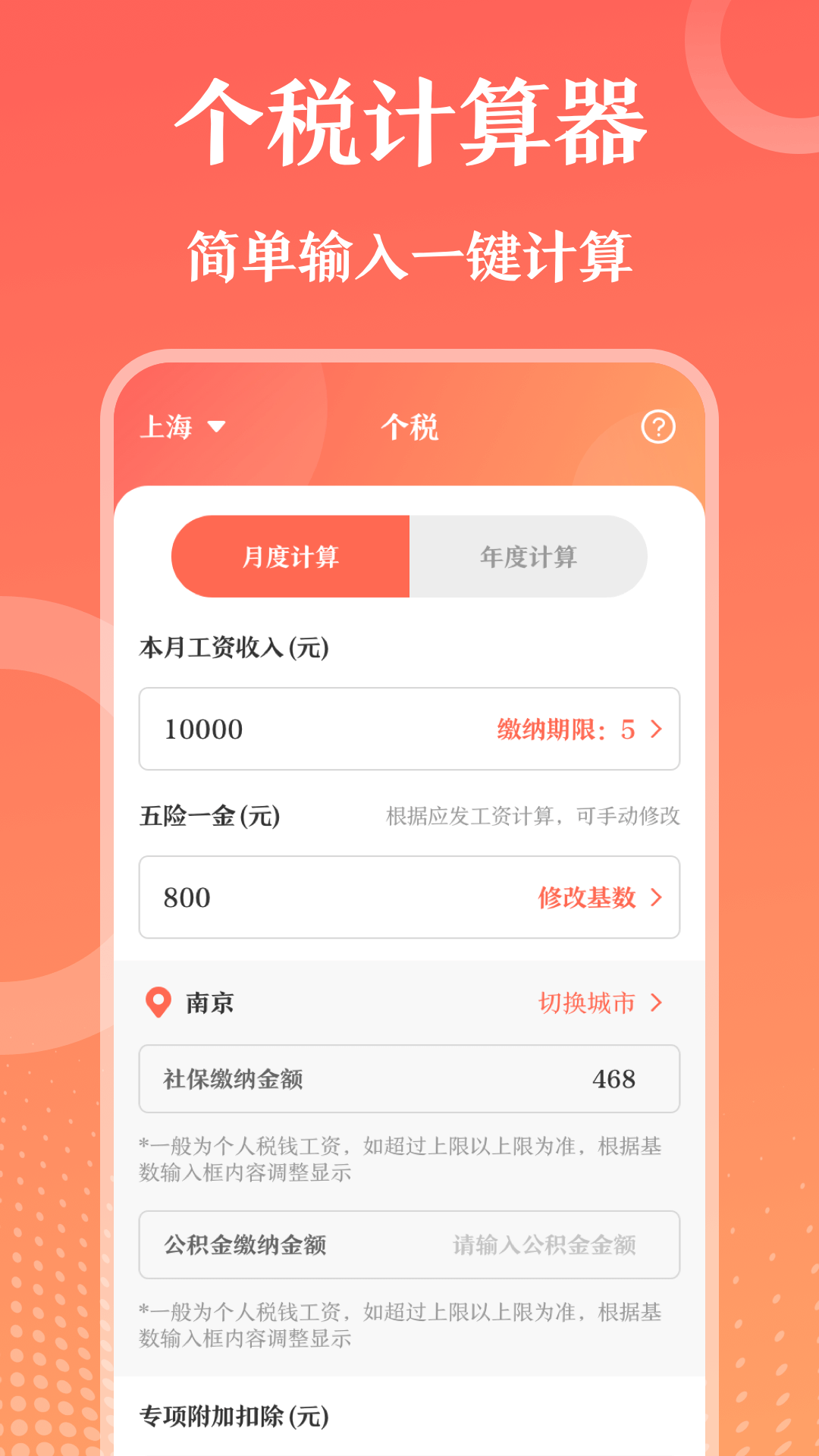 第一PPTv3.0.1截图1