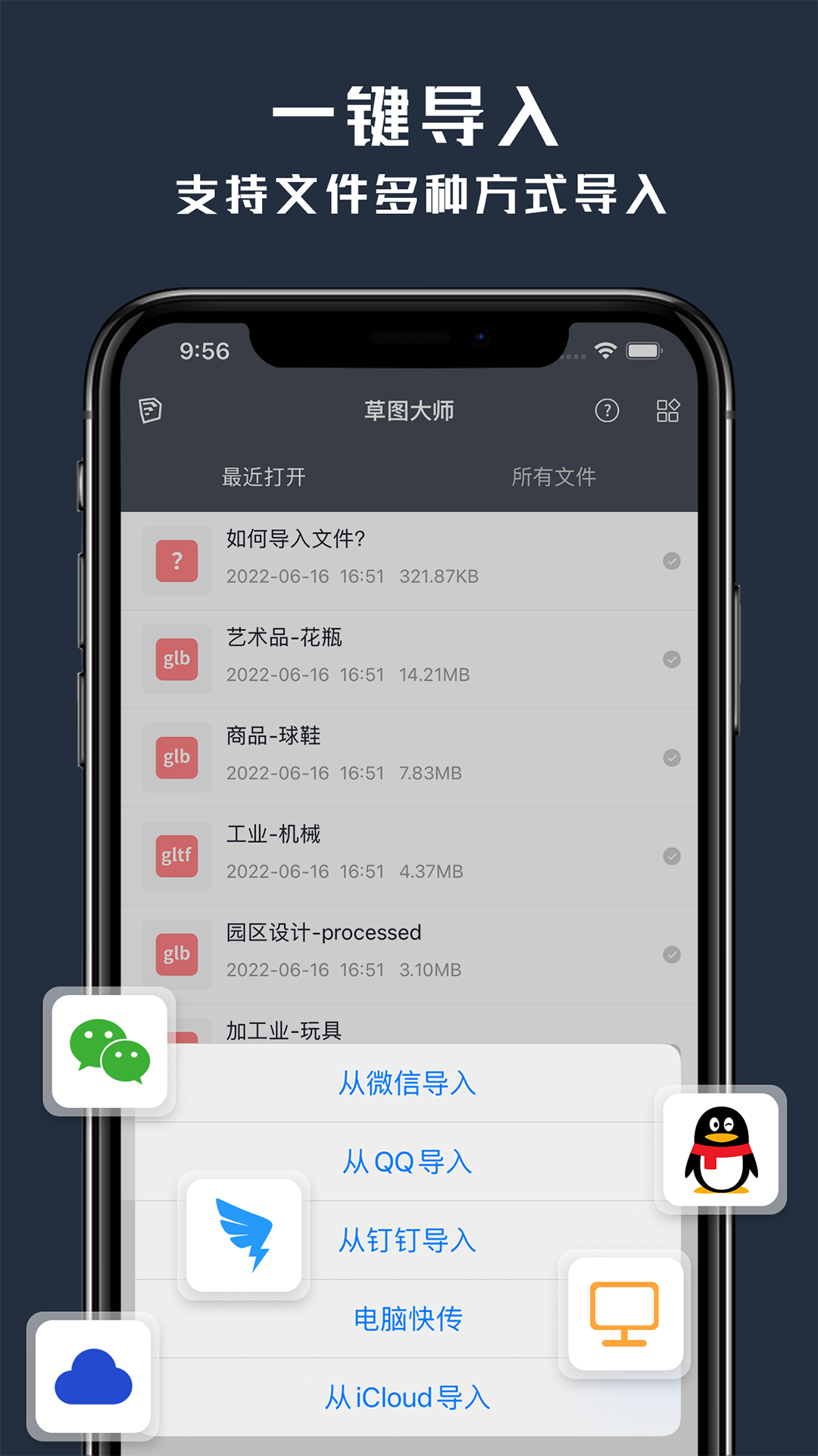 草图大师v1.4截图2