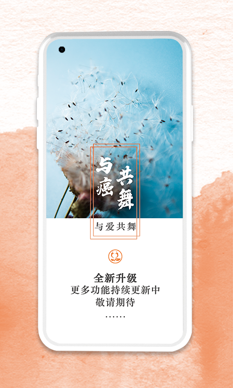 与爱共舞v5.9.2截图1