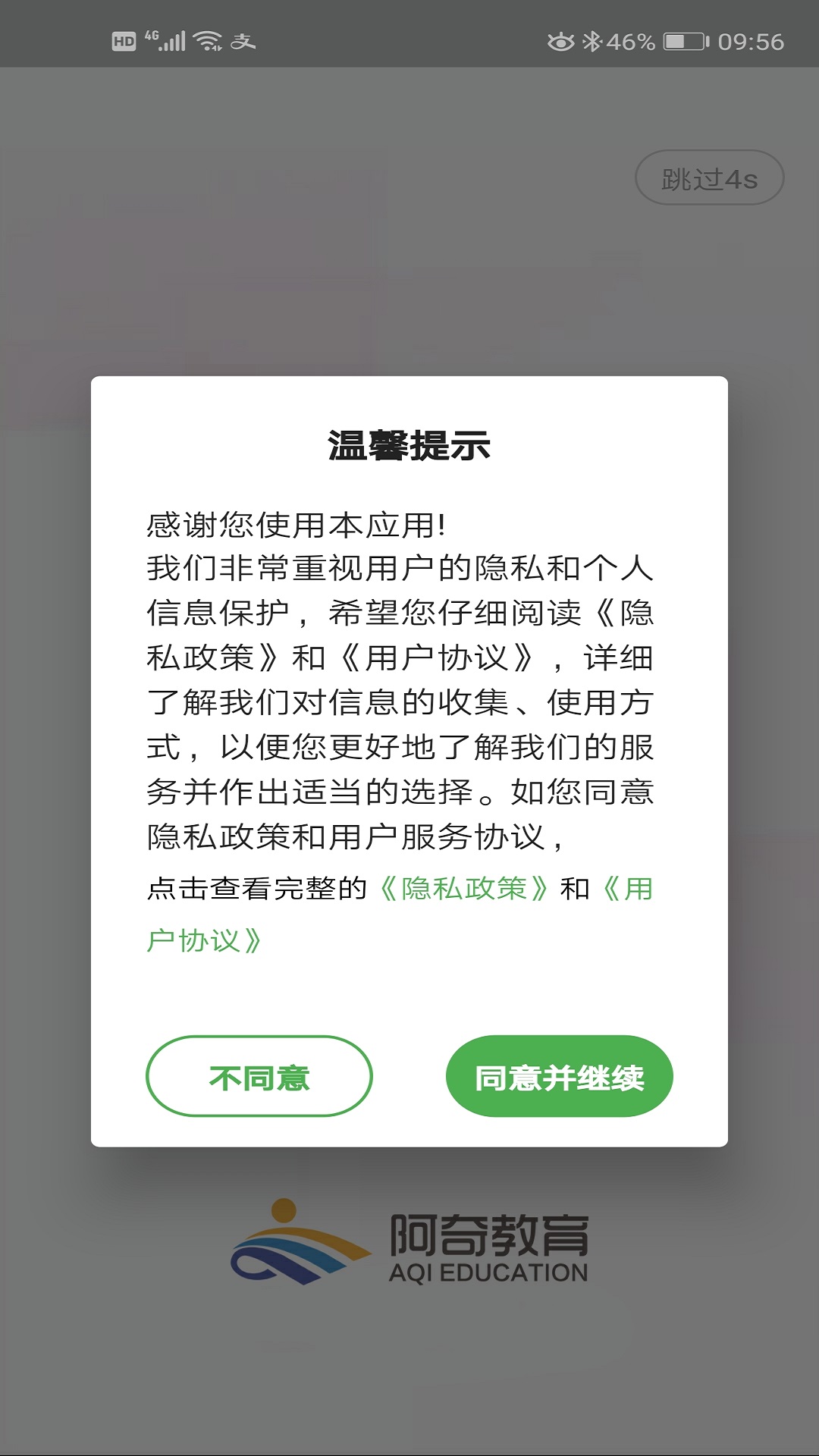 中医师承出师考题库截图4