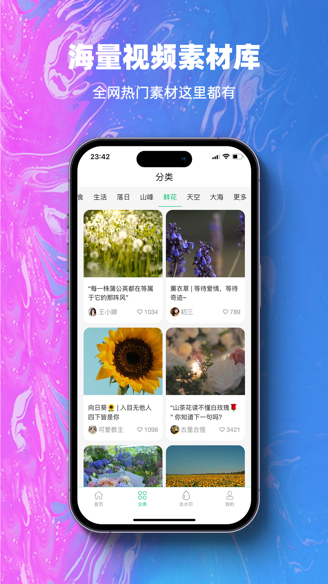 抖素材v3.1.8截图3