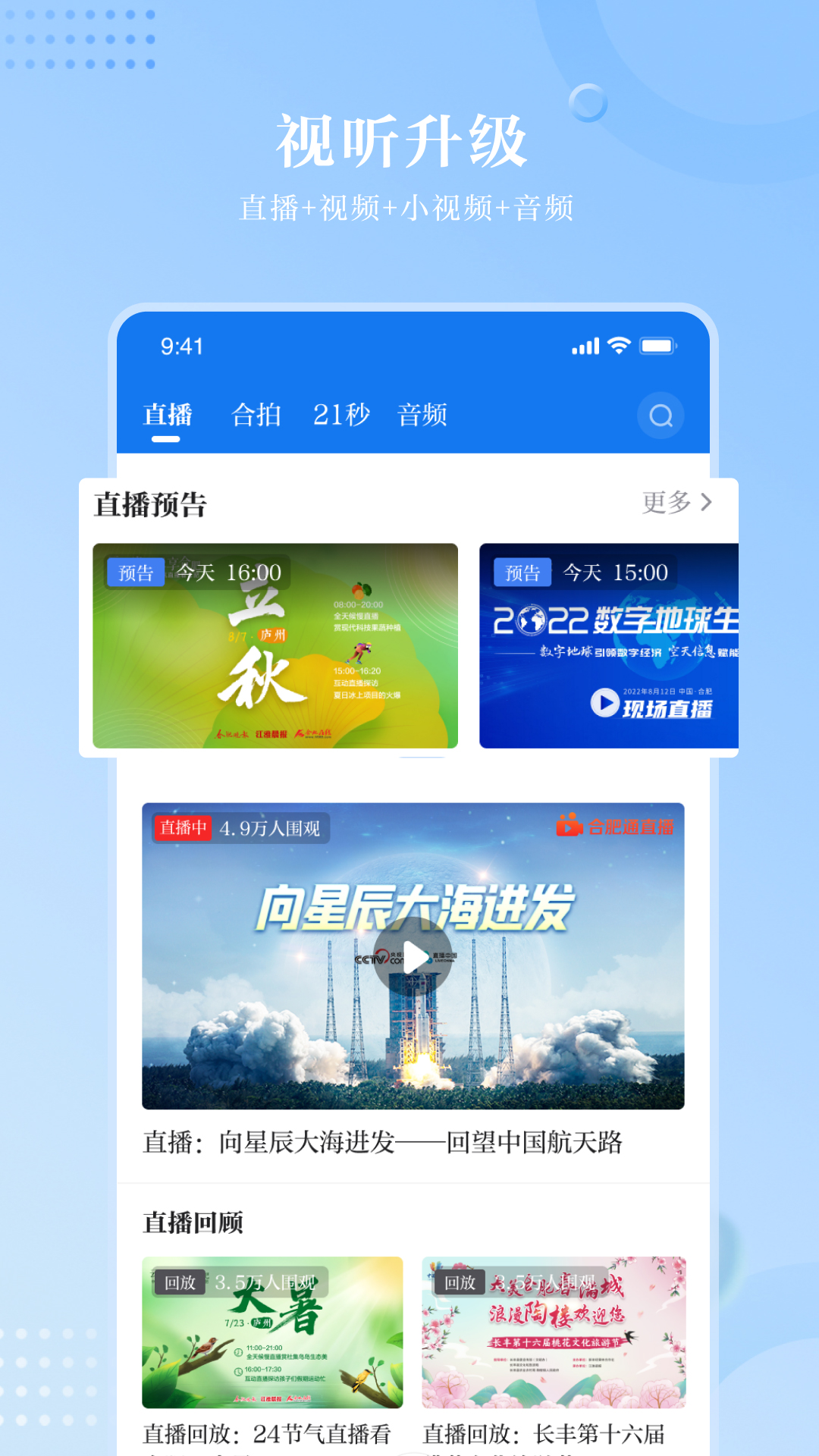 合肥通v2.0.6截图3