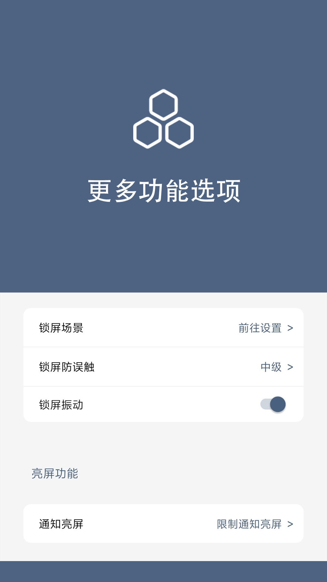 引力锁屏v1.5.7截图3