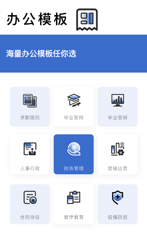 转易侠扫描王v4.5.1截图2