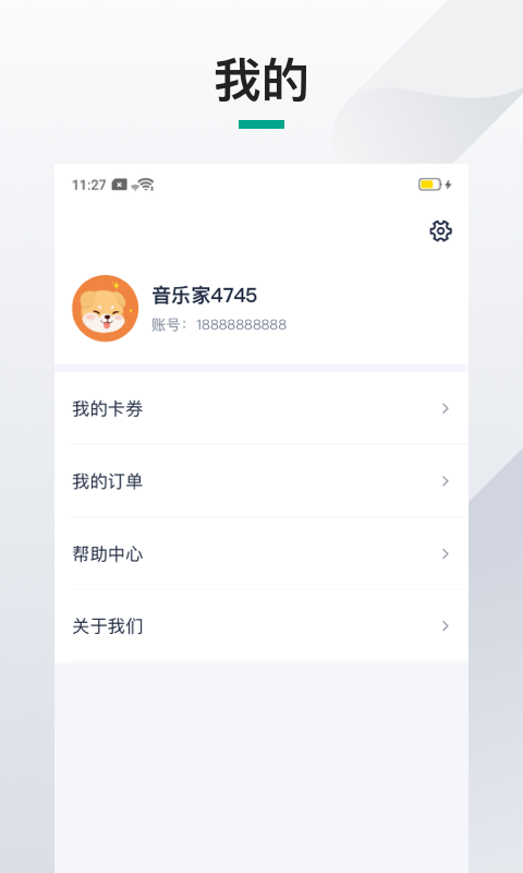 伴鱼机构端v1.19.2截图2