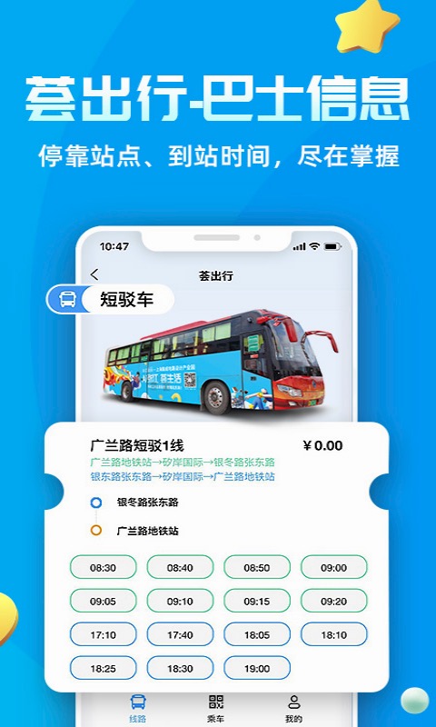 Ai张江v1.2.093截图4