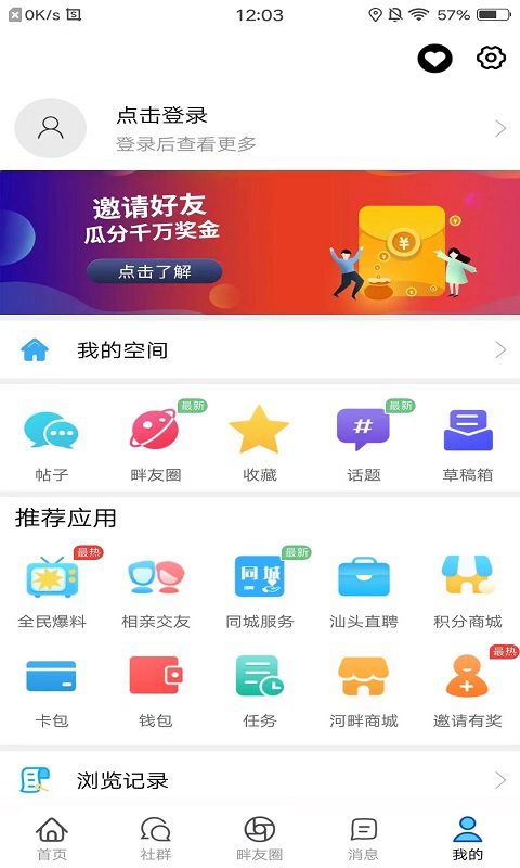 蓝色河畔v5.9.4截图1