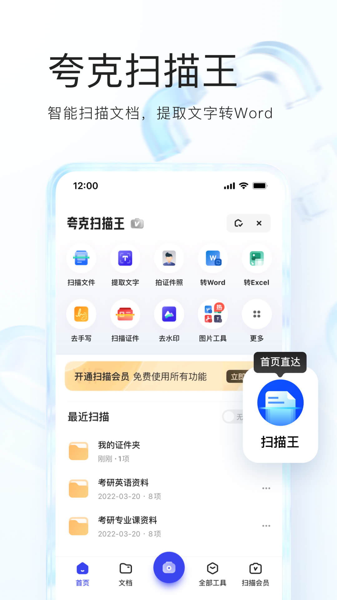 夸克v6.0.5.233截图2