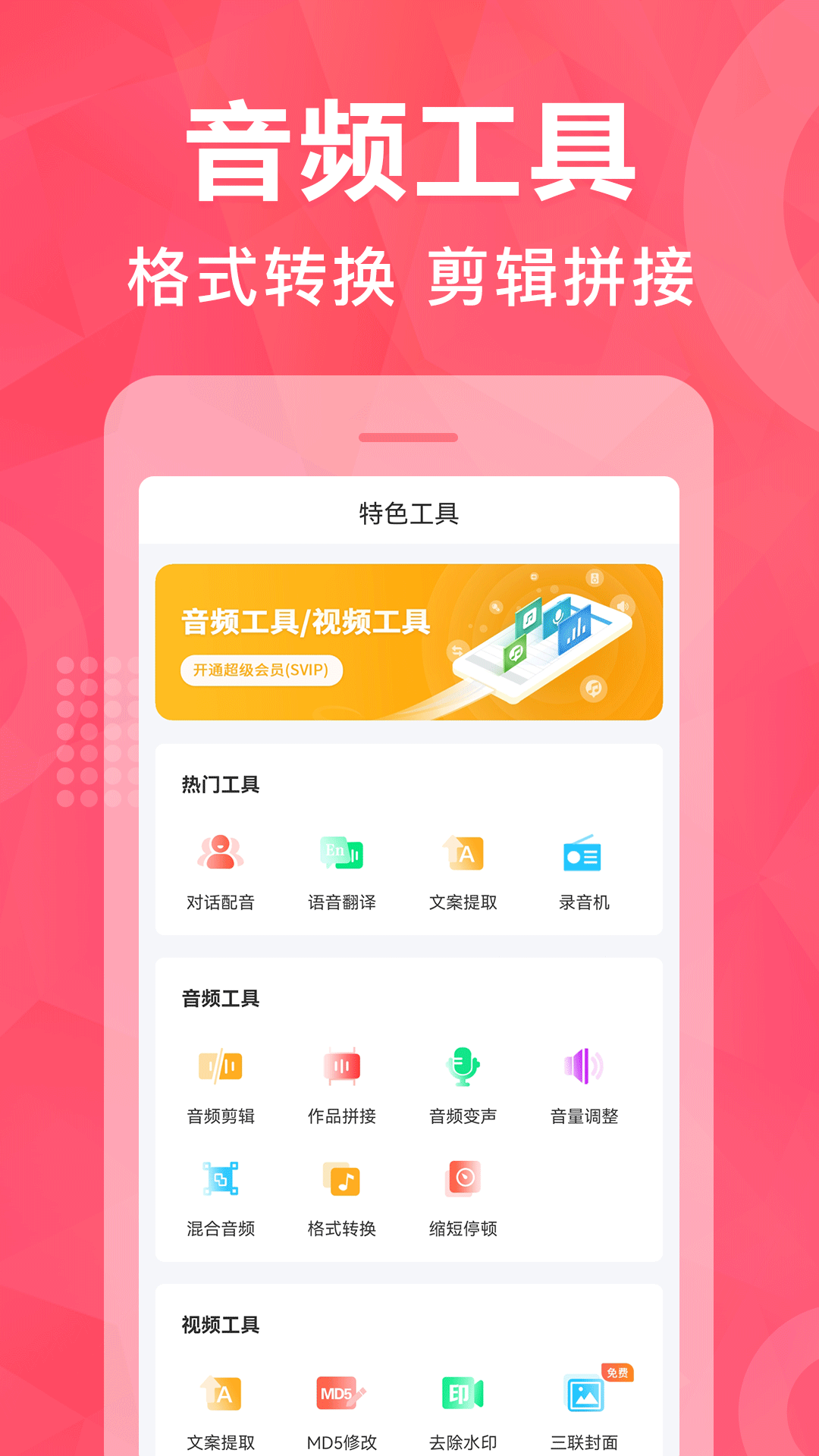 配音鹅v2.1.7截图1