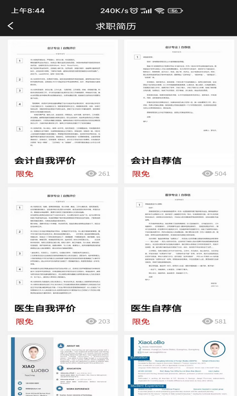 Word模板v1.0.1截图3