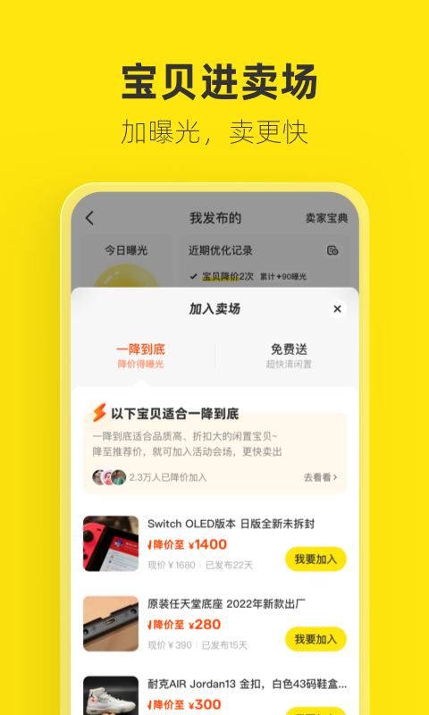 闲鱼v7.8.30截图4