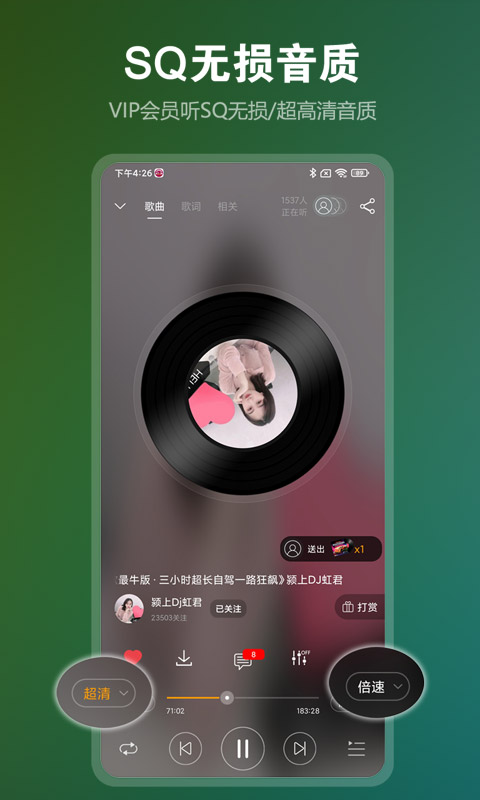 DJ音乐盒v6.18.0截图3