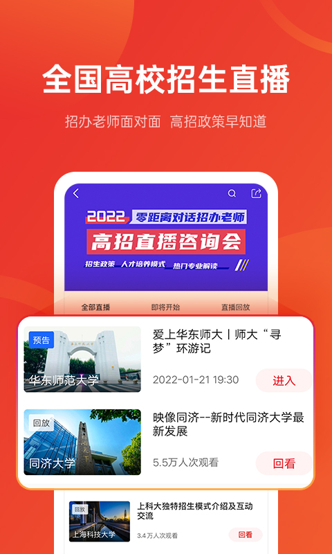 优志愿v7.7.65截图4