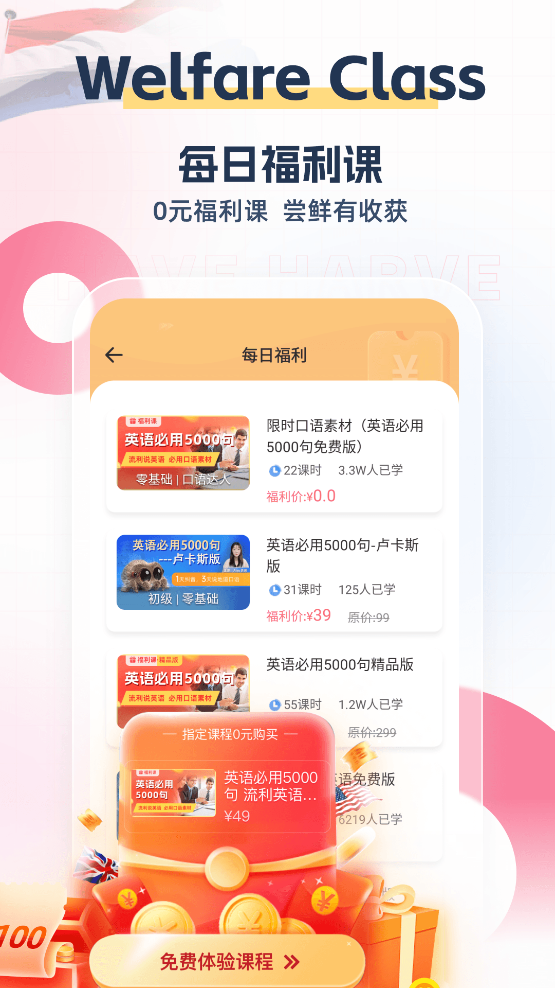 外文在线v3.2.3截图3