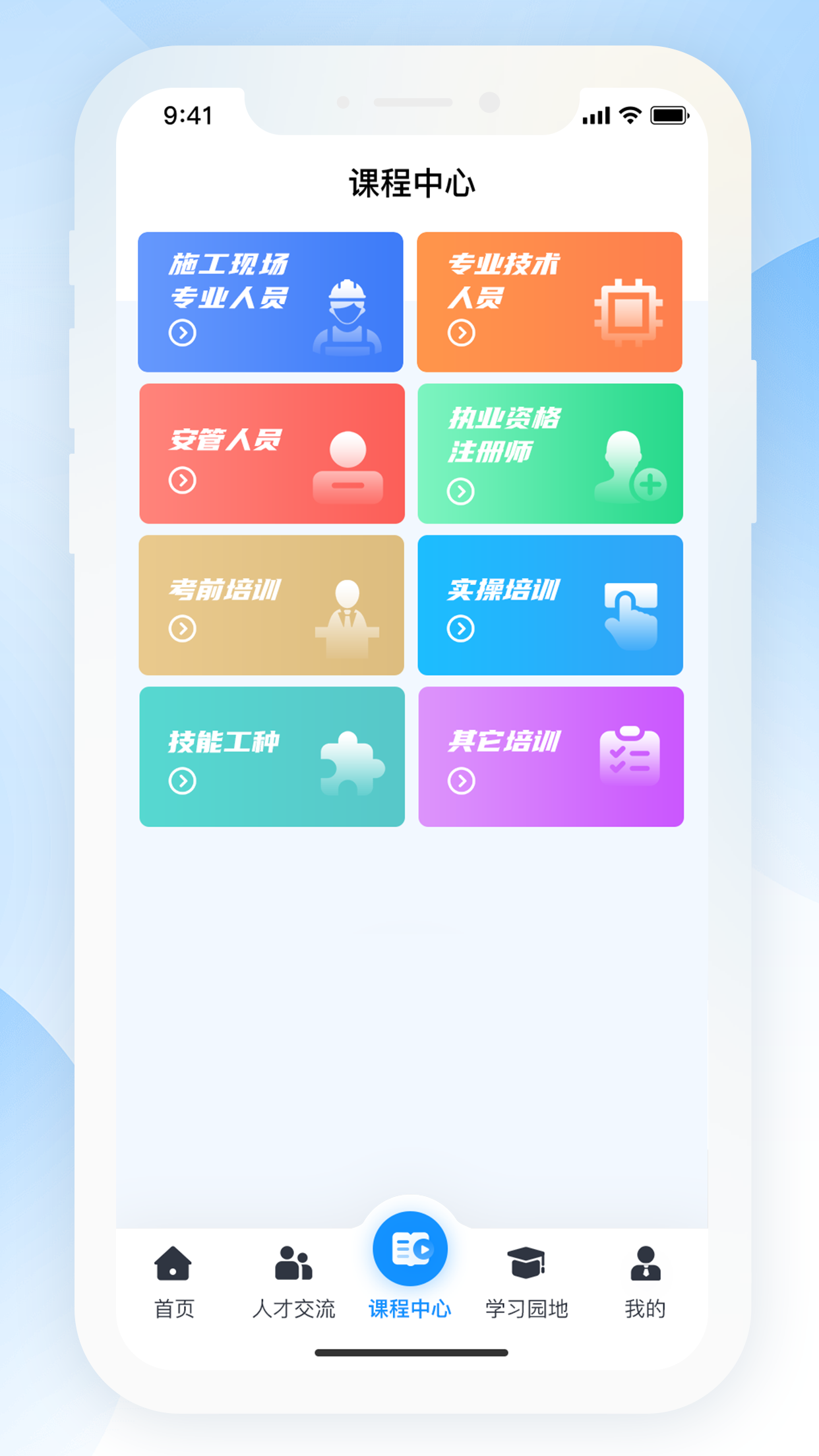 海培通v1.3.7截图4