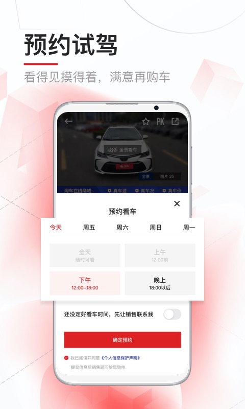 淘车二手车v8.5.9截图1