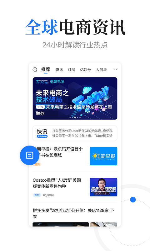 亿邦v5.16.9截图4