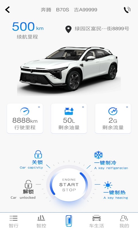 奔腾YOMIv3.5.2截图2