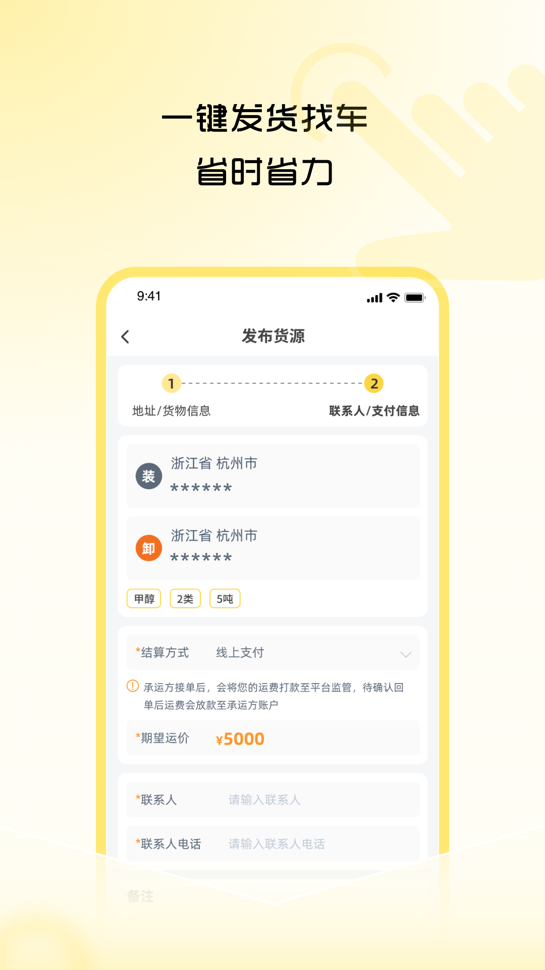 危司机v4.0.2截图4