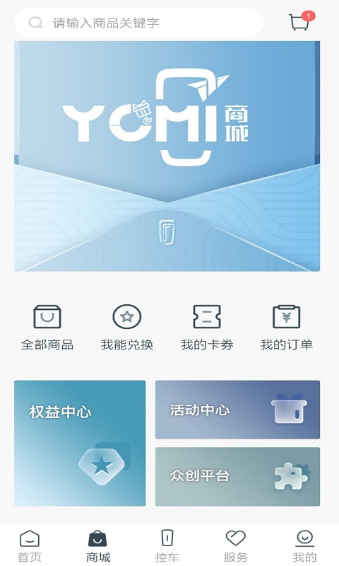 奔腾YOMIv3.5.2截图4