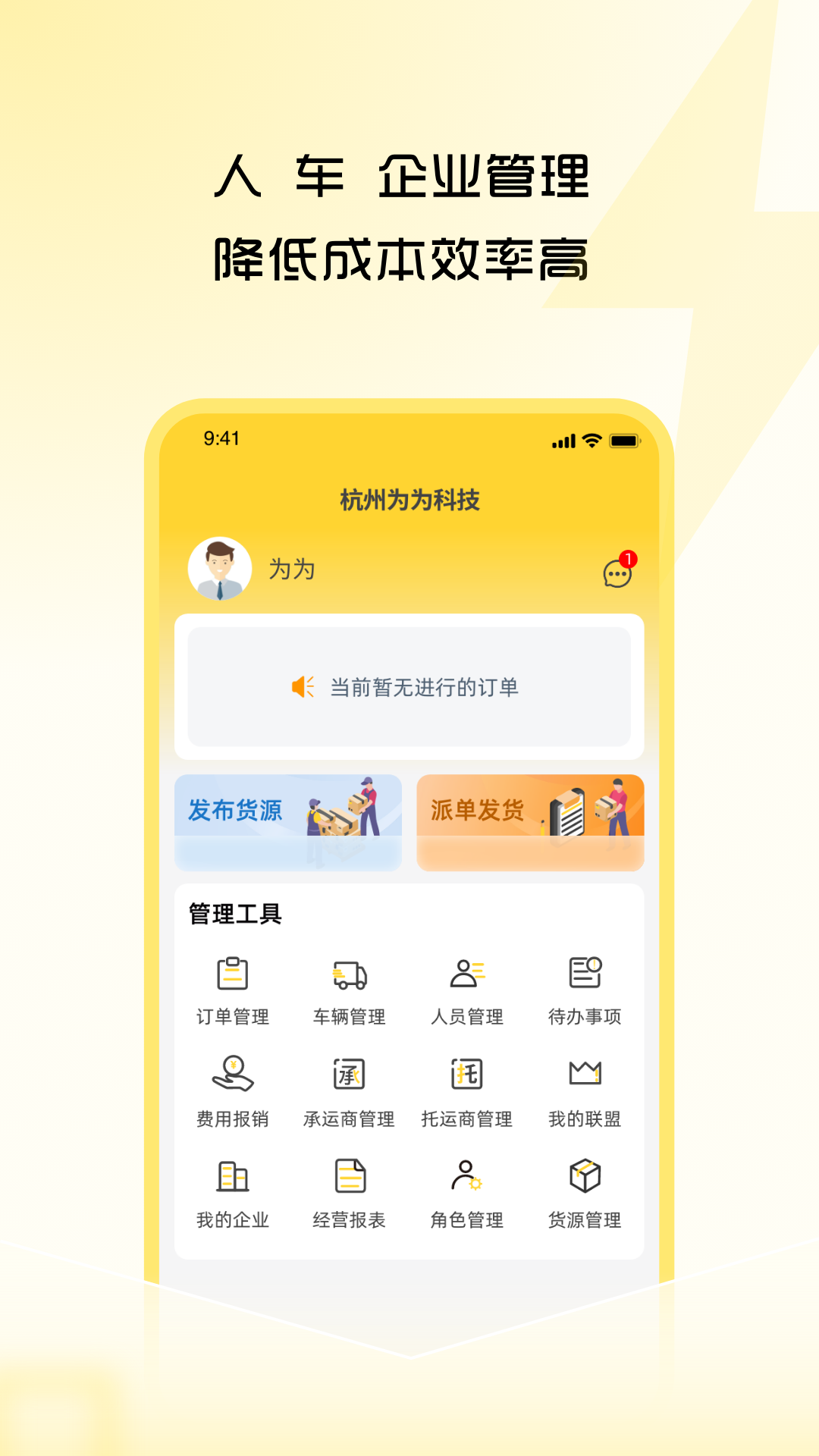 危司机v4.0.2截图2