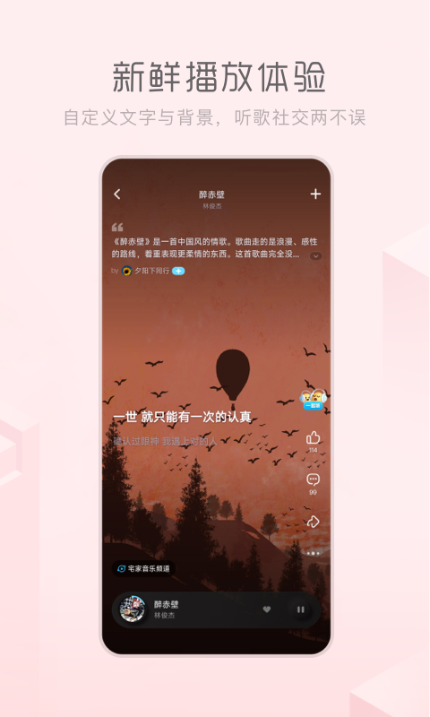 酷狗概念版v3.0.1截图1