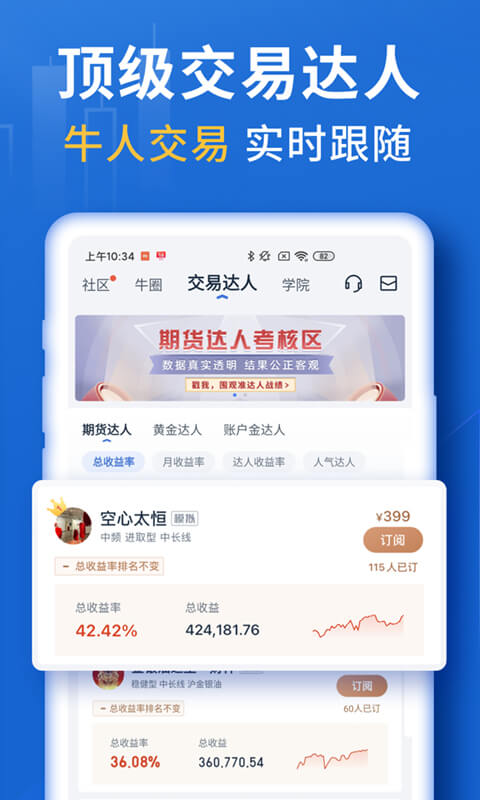 口袋贵金属v12.6.0截图2